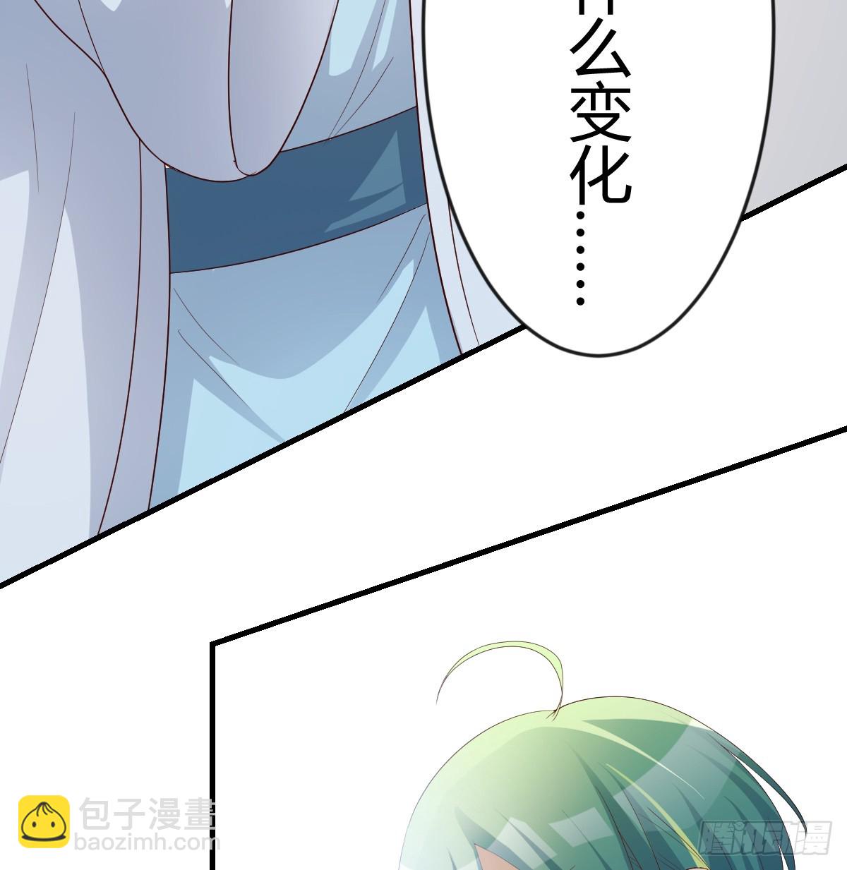 我有元嬰NB症（元嬰有點多） - 神秘的藥丸(1/2) - 1