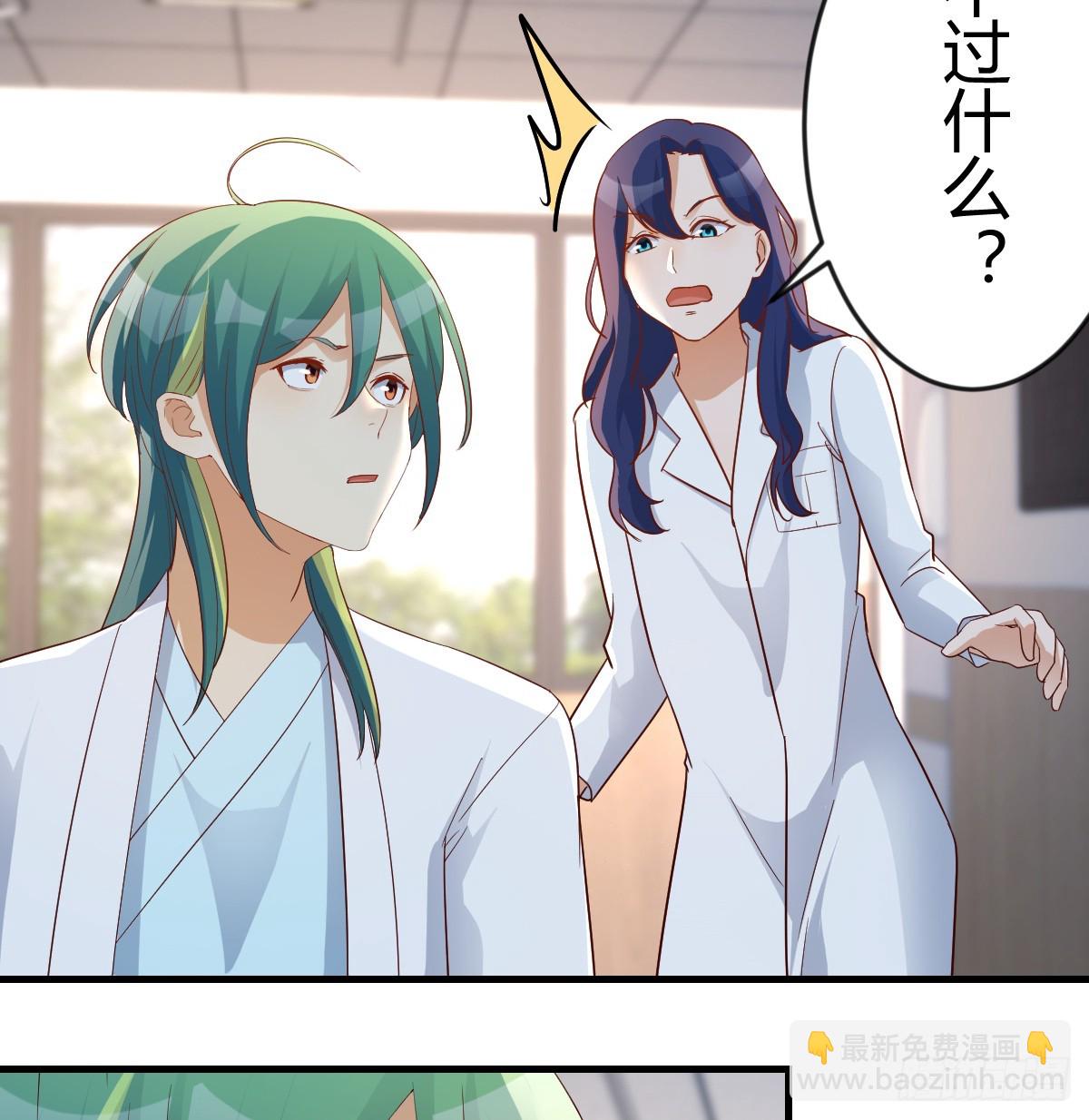 我有元嬰NB症（元嬰有點多） - 神秘的藥丸(1/2) - 3