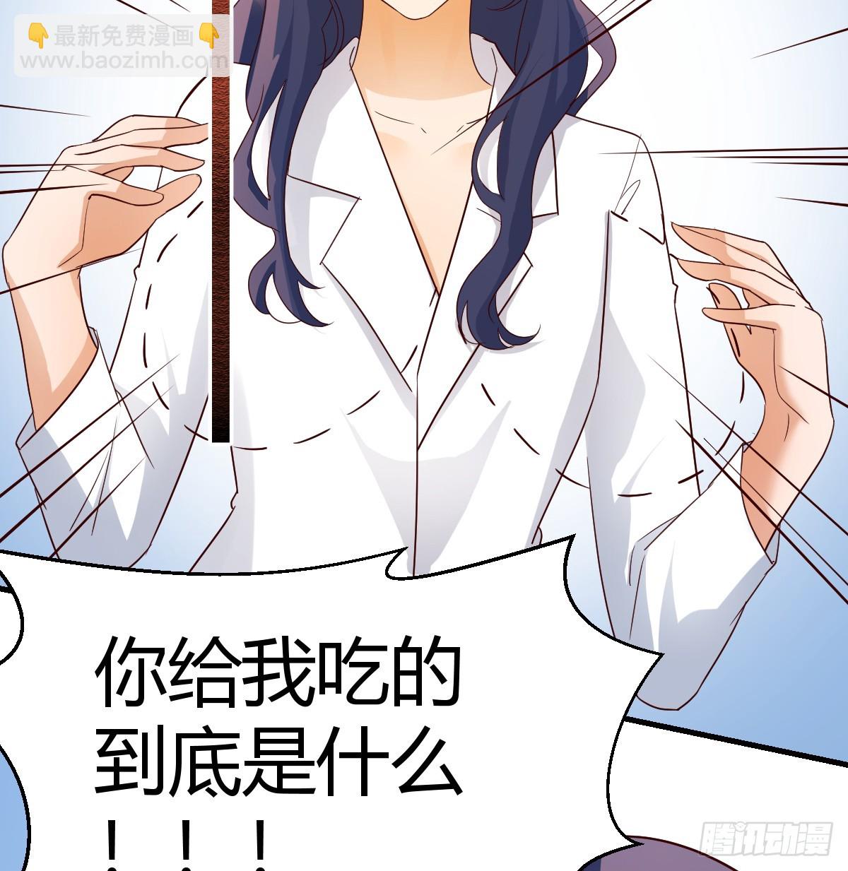 我有元嬰NB症（元嬰有點多） - 神秘的藥丸(1/2) - 7