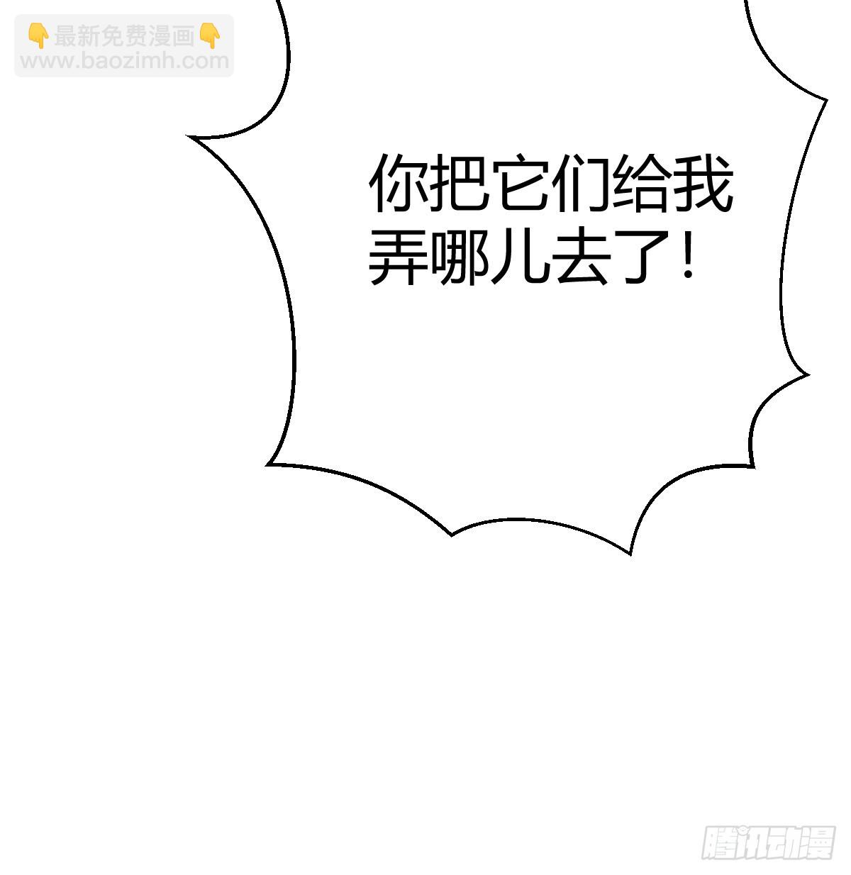 我有元嬰NB症（元嬰有點多） - 神秘的藥丸(1/2) - 3