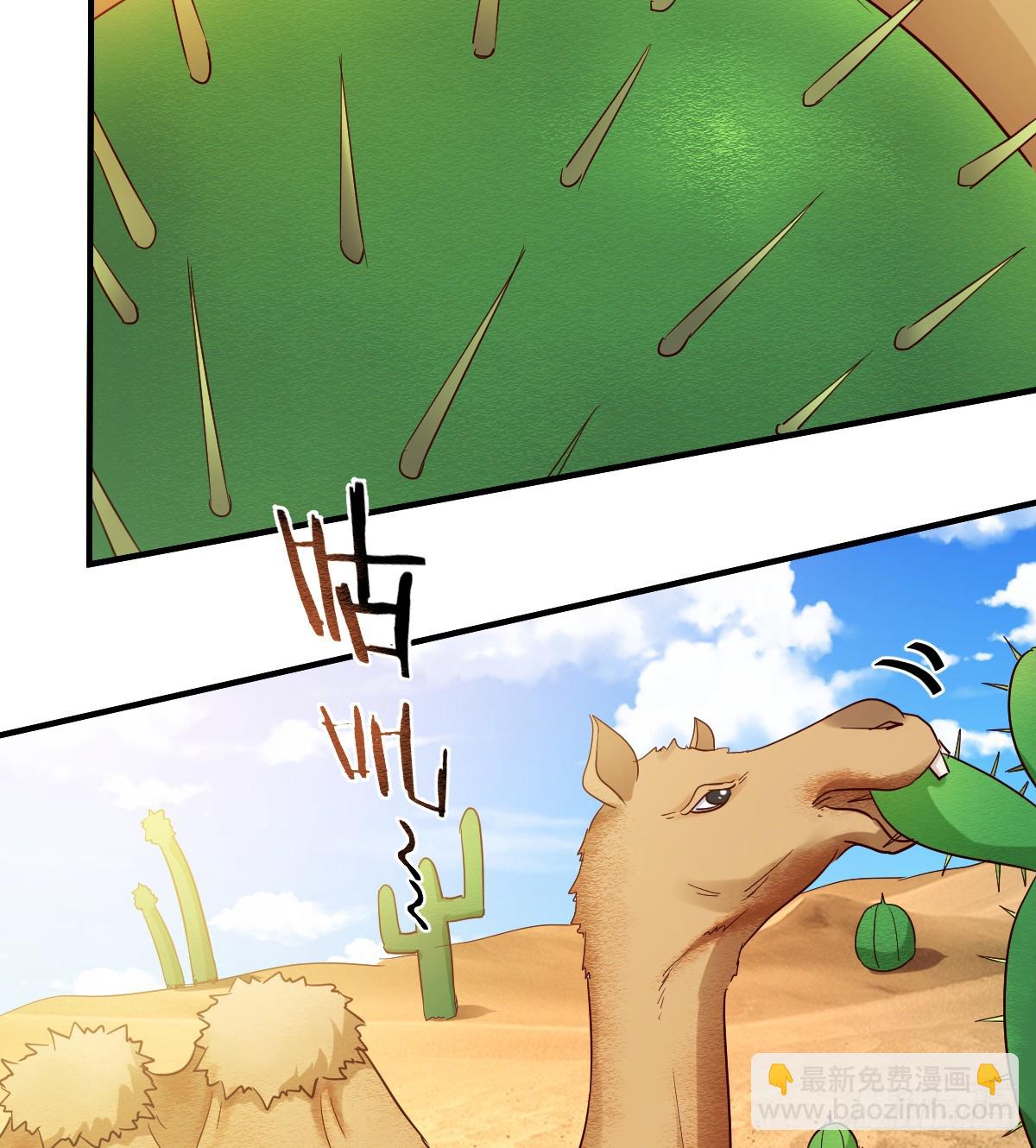 我有元嬰NB症（元嬰有點多） - 神秘的藥丸(1/2) - 5