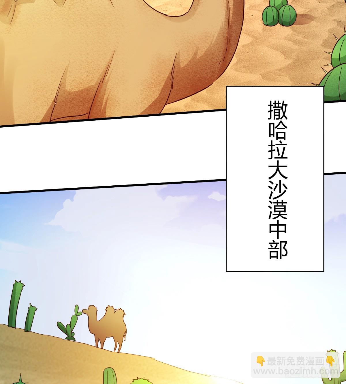 我有元嬰NB症（元嬰有點多） - 神秘的藥丸(1/2) - 6