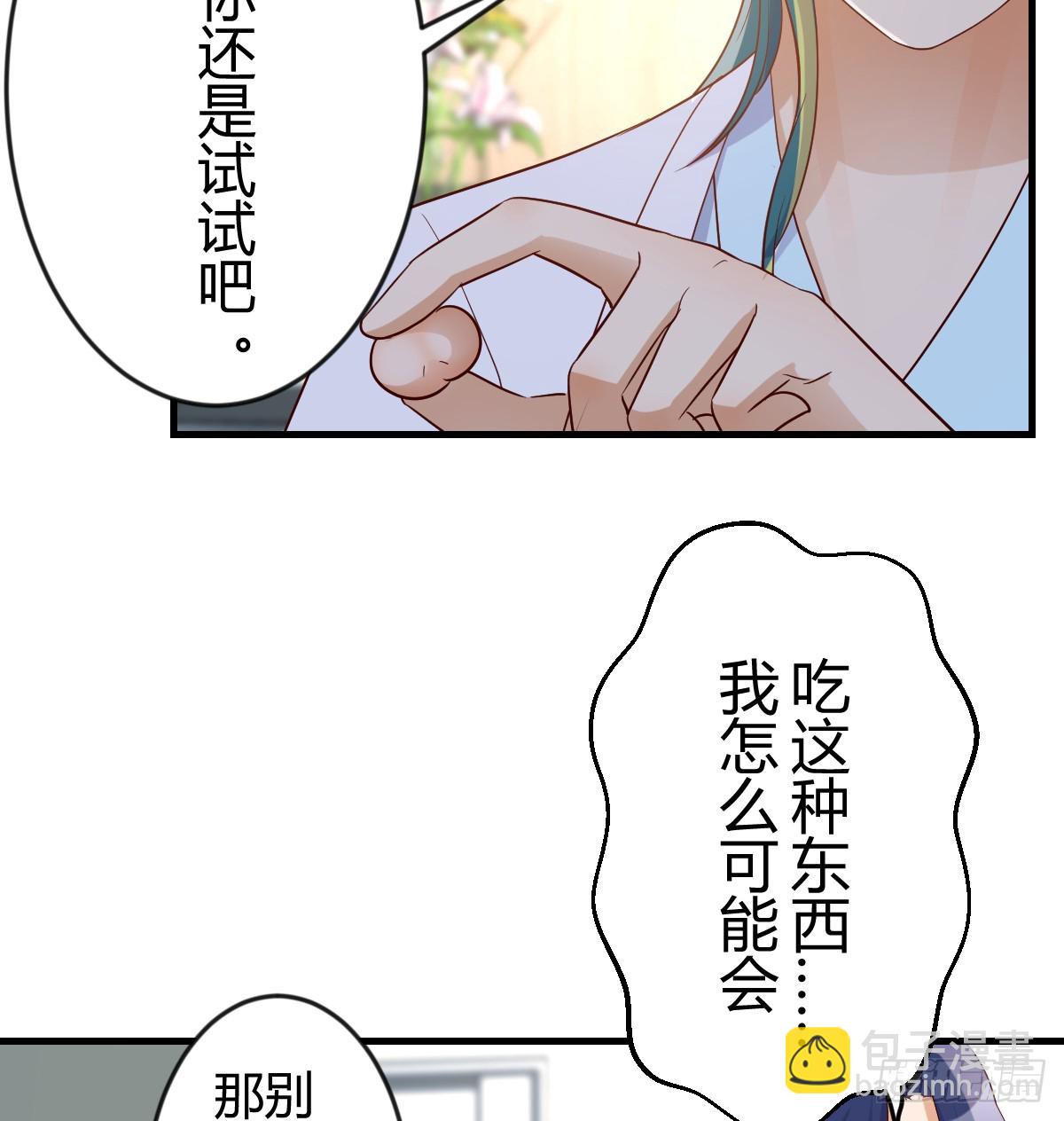 我有元嬰NB症（元嬰有點多） - 神秘的藥丸(1/2) - 4