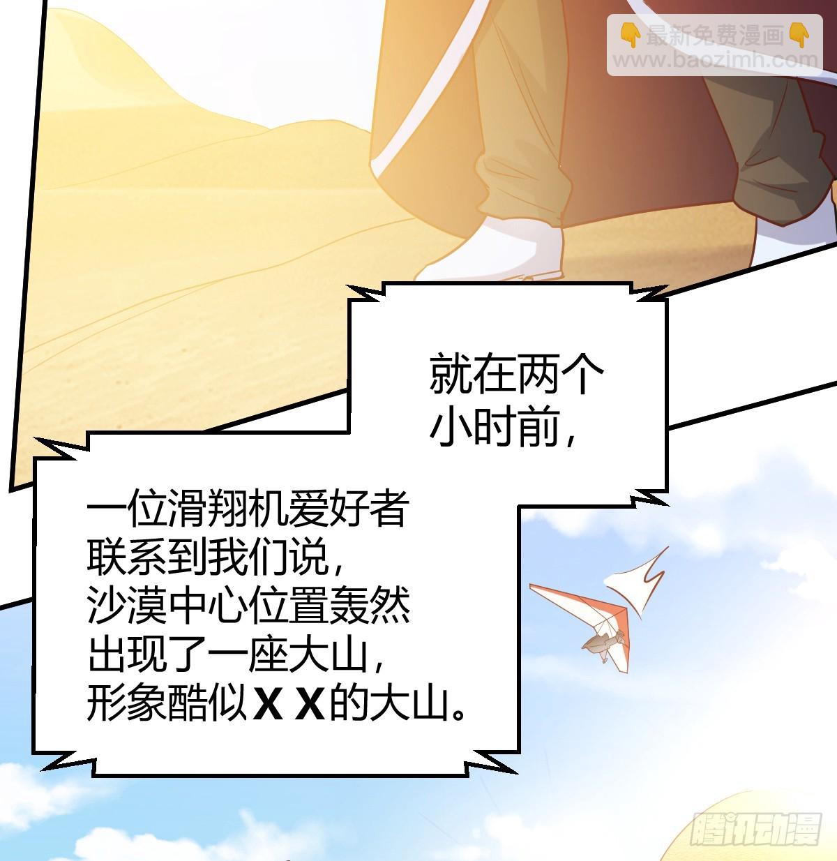 我有元嬰NB症（元嬰有點多） - 神秘的藥丸(1/2) - 8