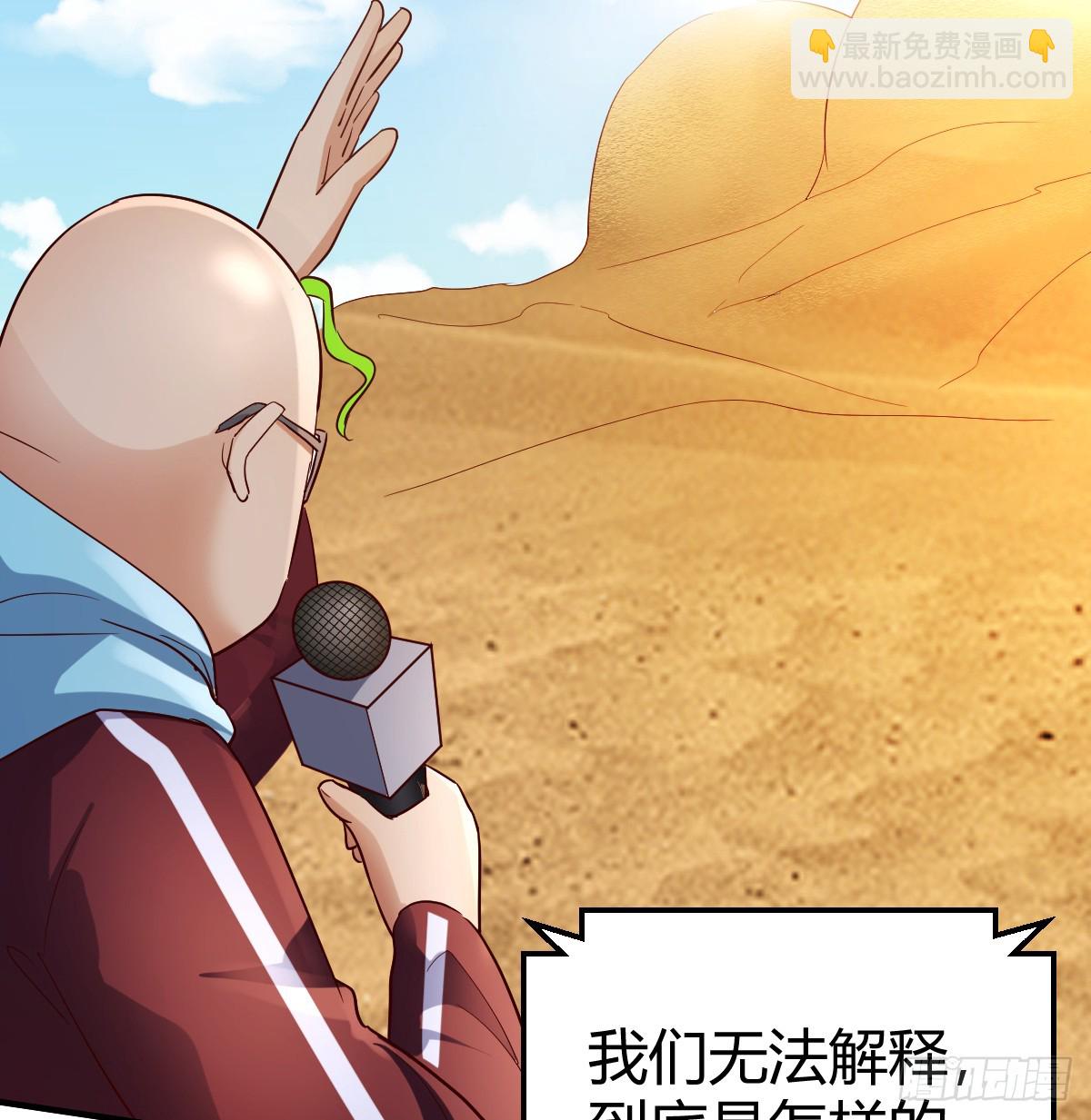 我有元嬰NB症（元嬰有點多） - 神秘的藥丸(1/2) - 1