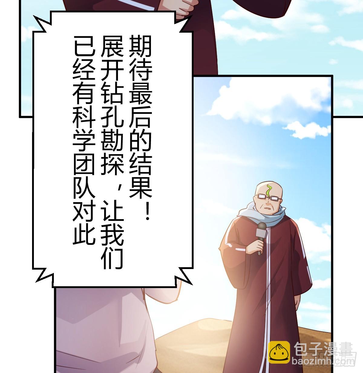 我有元嬰NB症（元嬰有點多） - 神秘的藥丸(2/2) - 1