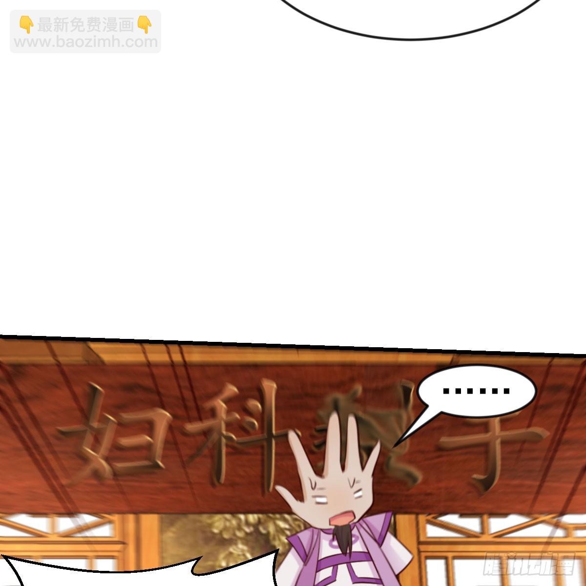 我有元嬰NB症（元嬰有點多） - 120 三祖宗(1/2) - 3