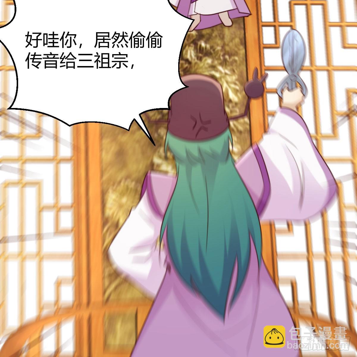 我有元嬰NB症（元嬰有點多） - 120 三祖宗(1/2) - 4