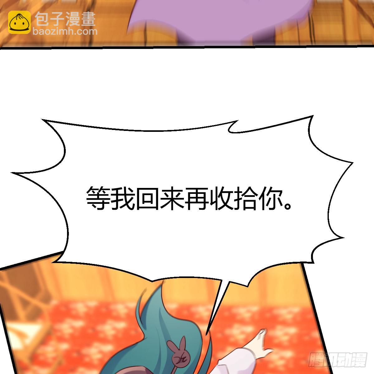 我有元嬰NB症（元嬰有點多） - 120 三祖宗(1/2) - 5