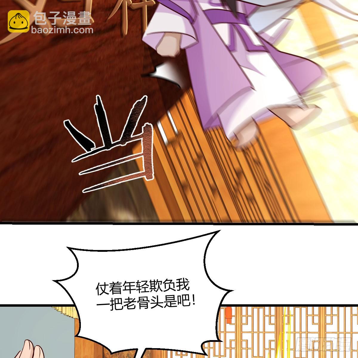 我有元嬰NB症（元嬰有點多） - 120 三祖宗(1/2) - 8