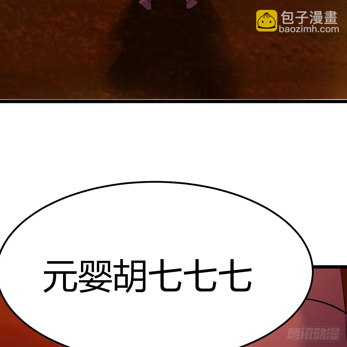 我有元嬰NB症（元嬰有點多） - 120 三祖宗(1/2) - 8