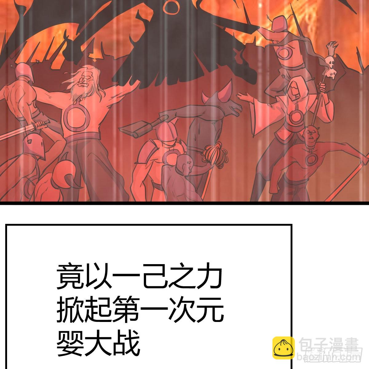 我有元嬰NB症（元嬰有點多） - 120 三祖宗(1/2) - 4