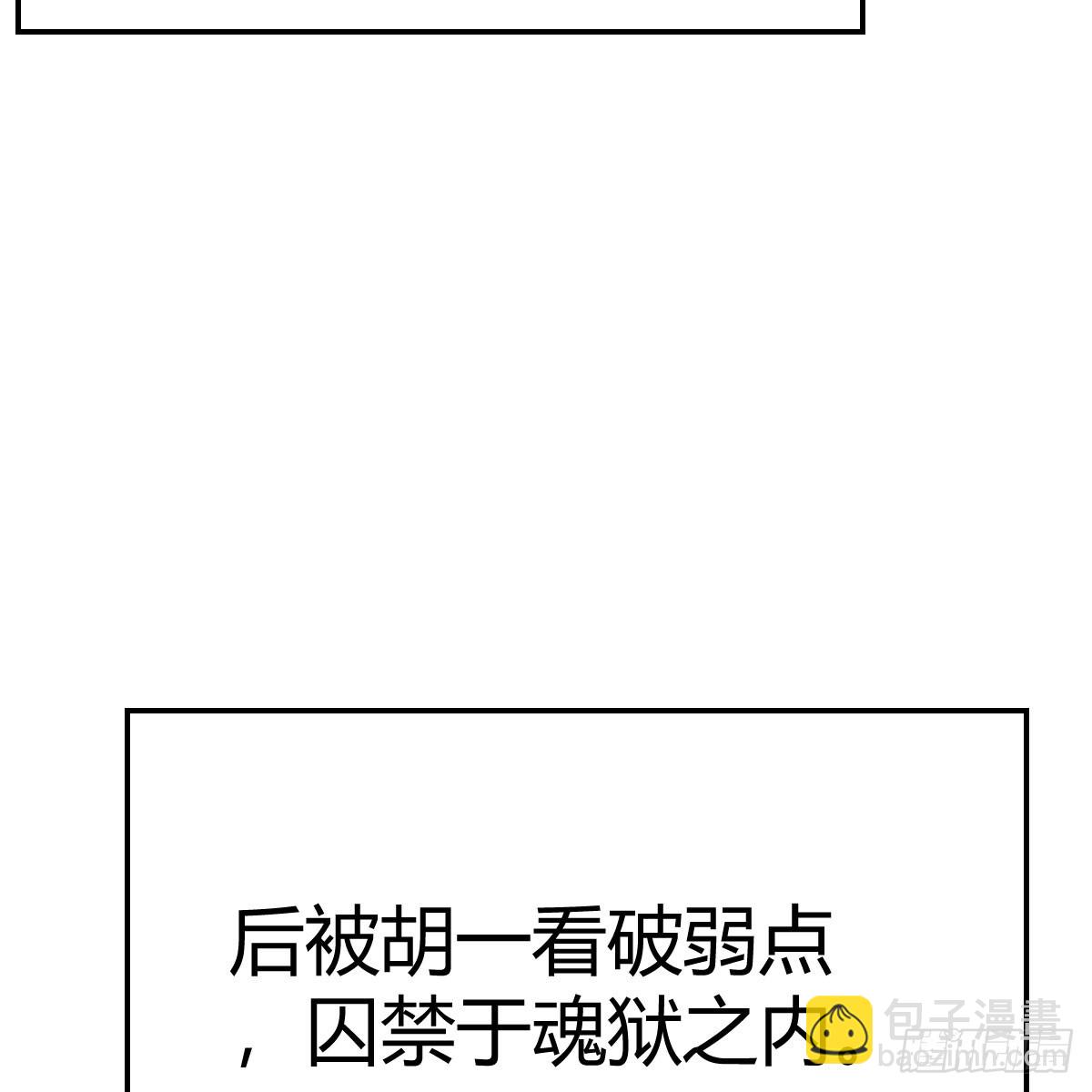 我有元嬰NB症（元嬰有點多） - 120 三祖宗(1/2) - 5