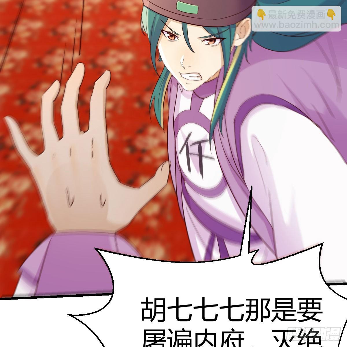 我有元嬰NB症（元嬰有點多） - 120 三祖宗(1/2) - 3