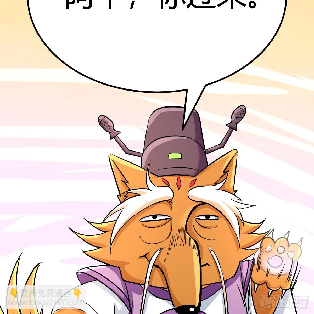 我有元嬰NB症（元嬰有點多） - 120 三祖宗(1/2) - 6