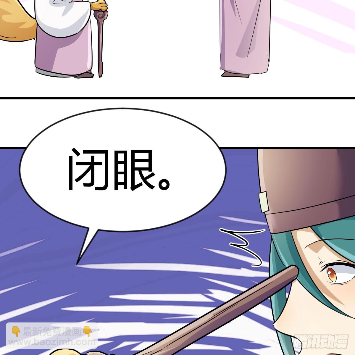 我有元嬰NB症（元嬰有點多） - 120 三祖宗(1/2) - 1