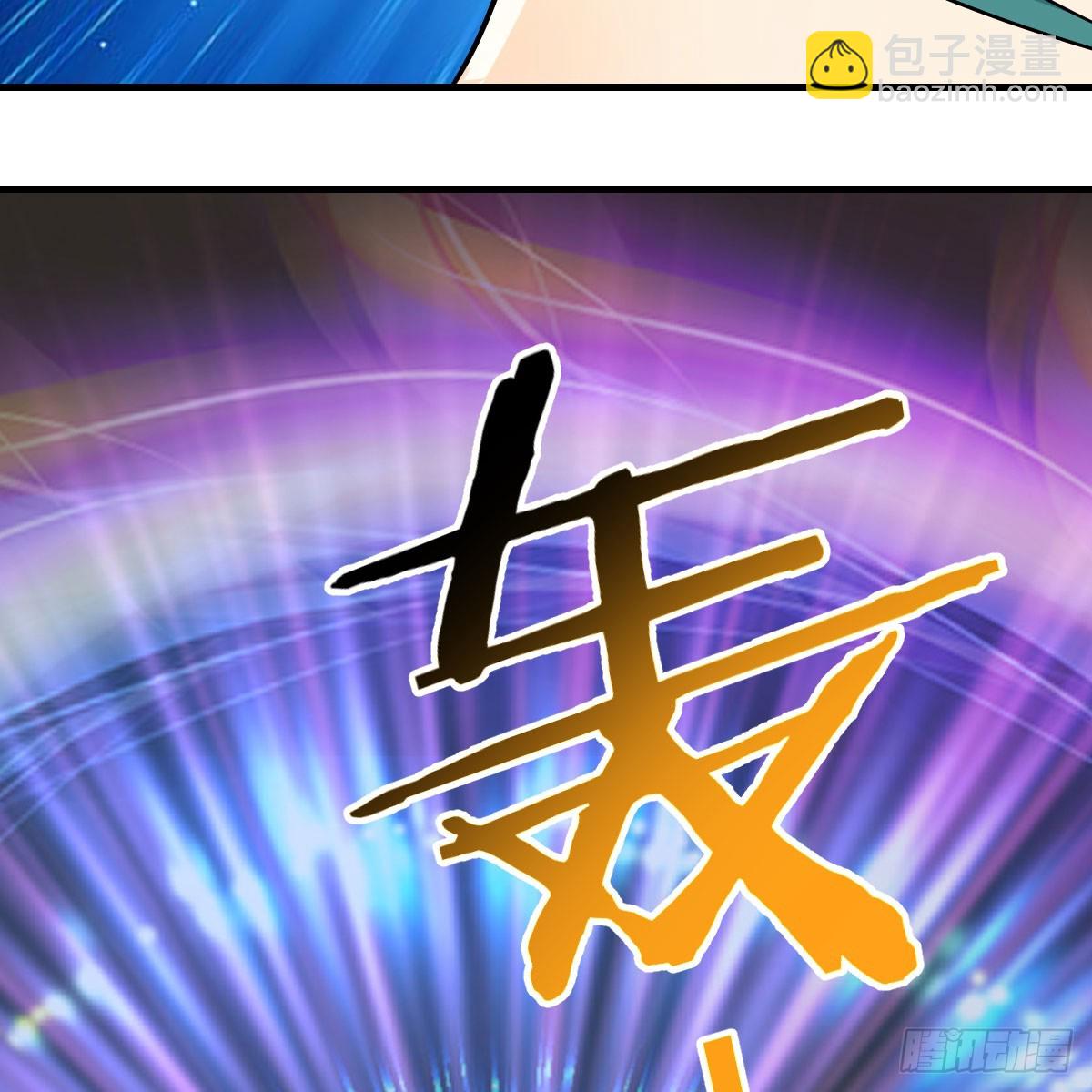 我有元嬰NB症（元嬰有點多） - 120 三祖宗(1/2) - 3