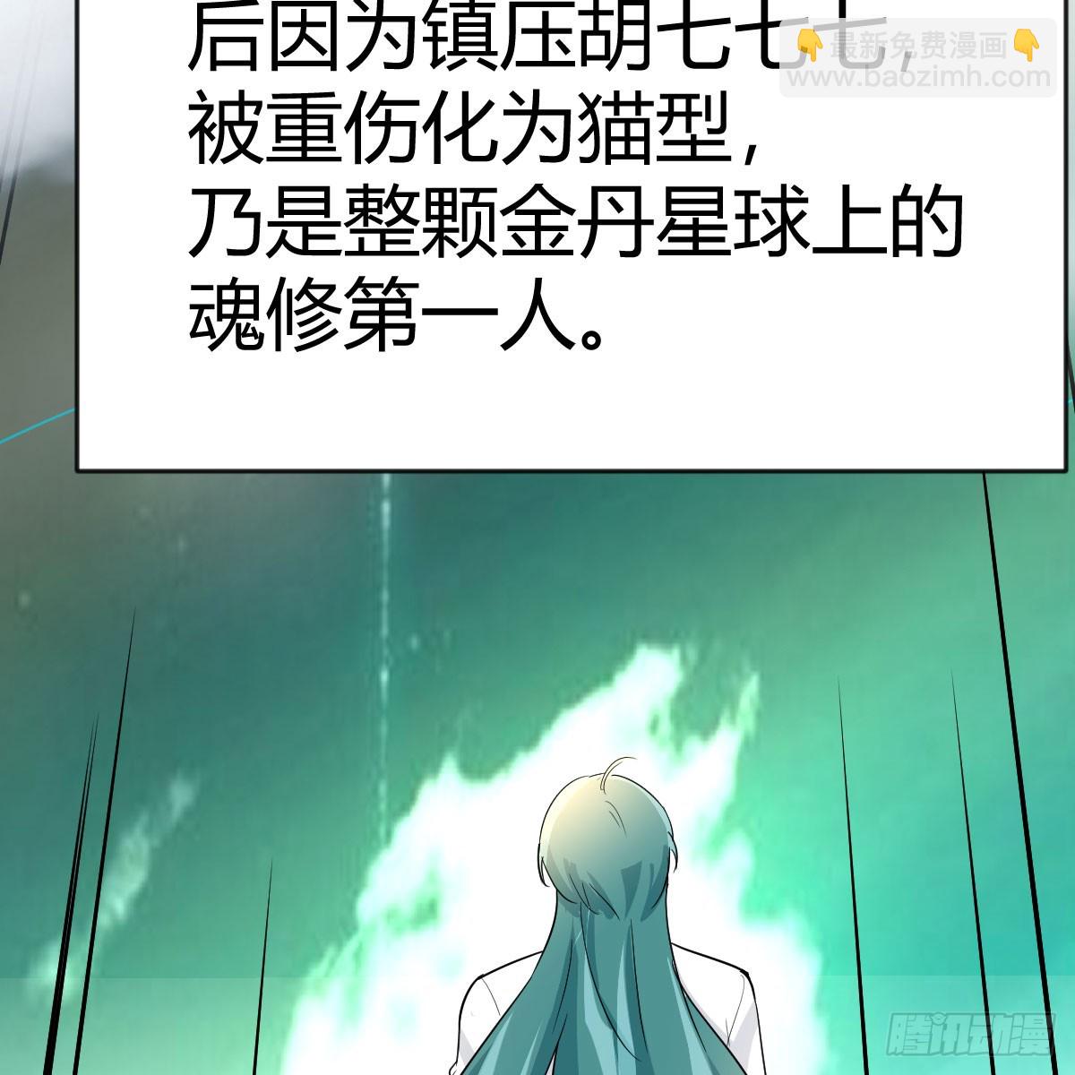 我有元嬰NB症（元嬰有點多） - 120 三祖宗(2/2) - 6