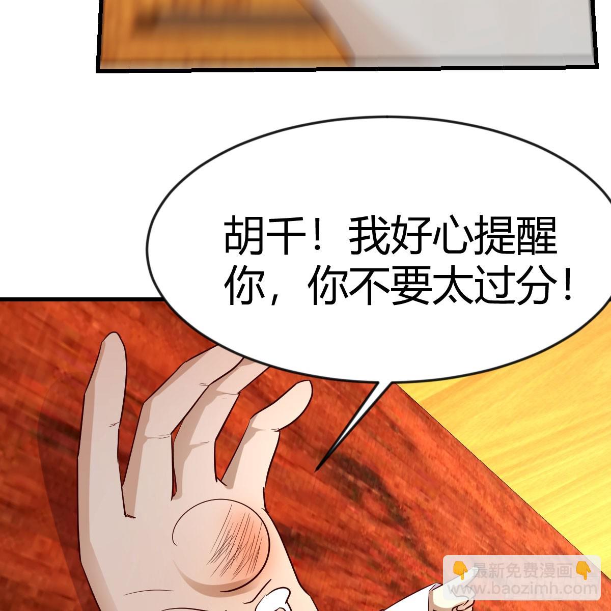 我有元嬰NB症（元嬰有點多） - 120 三祖宗(1/2) - 6