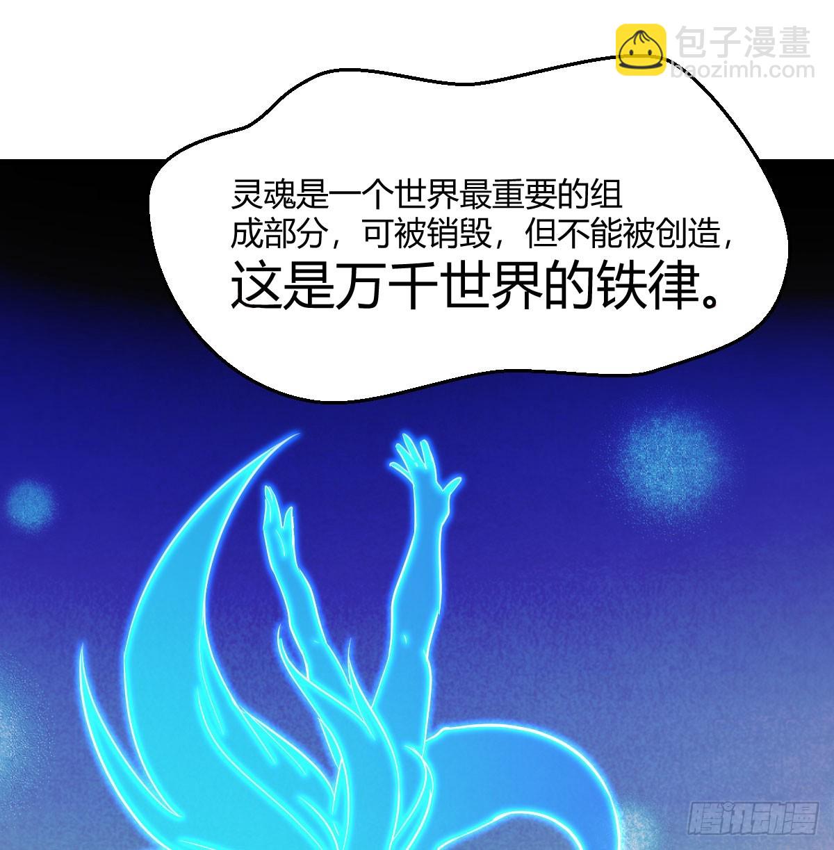 我有元嬰NB症（元嬰有點多） - 120 三祖宗(2/2) - 4