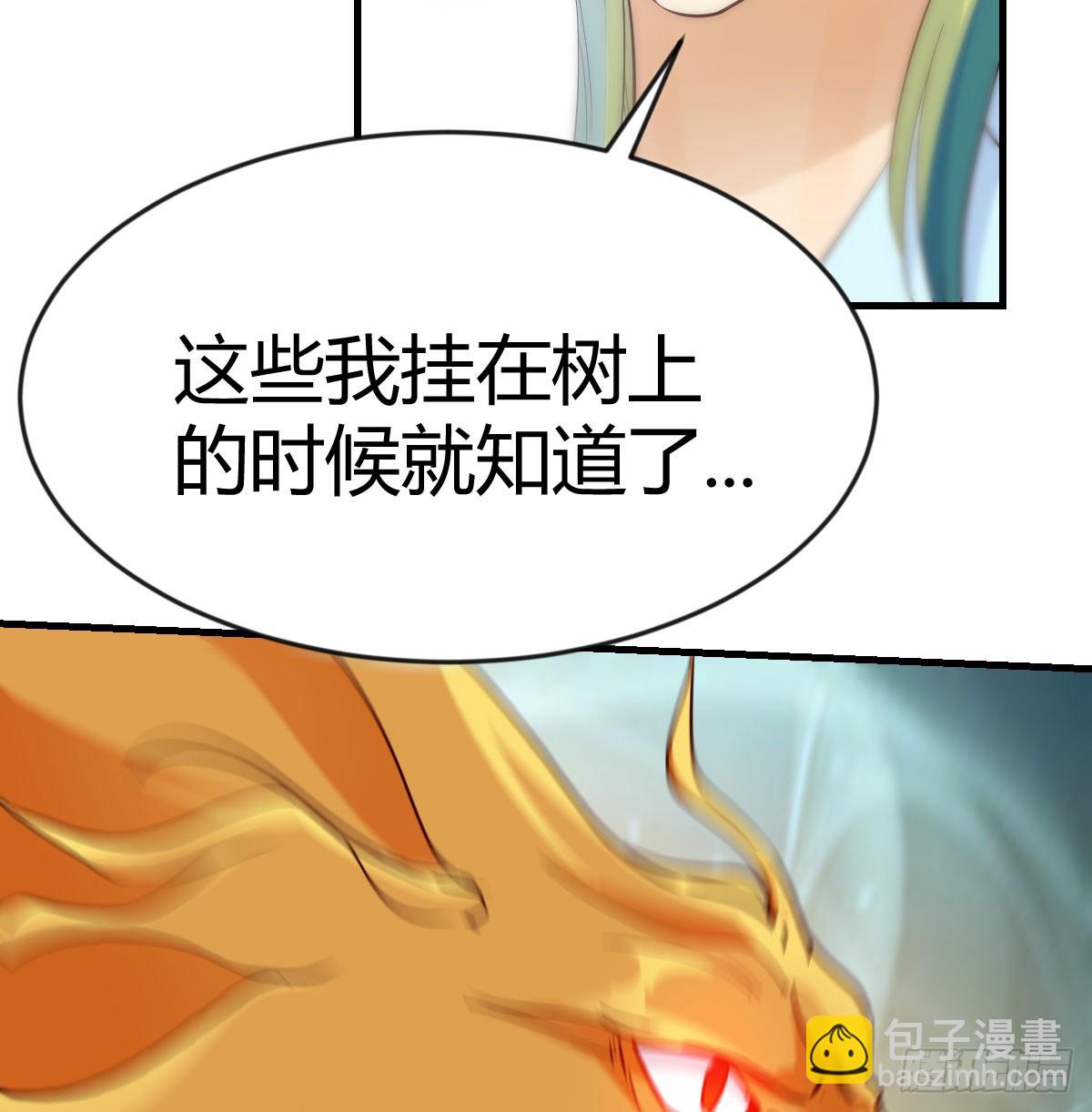 我有元嬰NB症（元嬰有點多） - 120 三祖宗(2/2) - 3