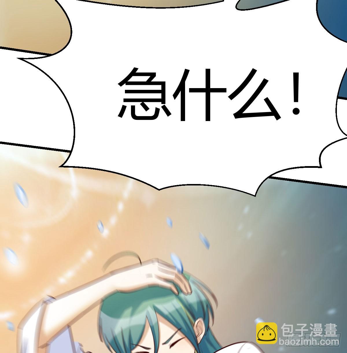 我有元嬰NB症（元嬰有點多） - 120 三祖宗(2/2) - 5