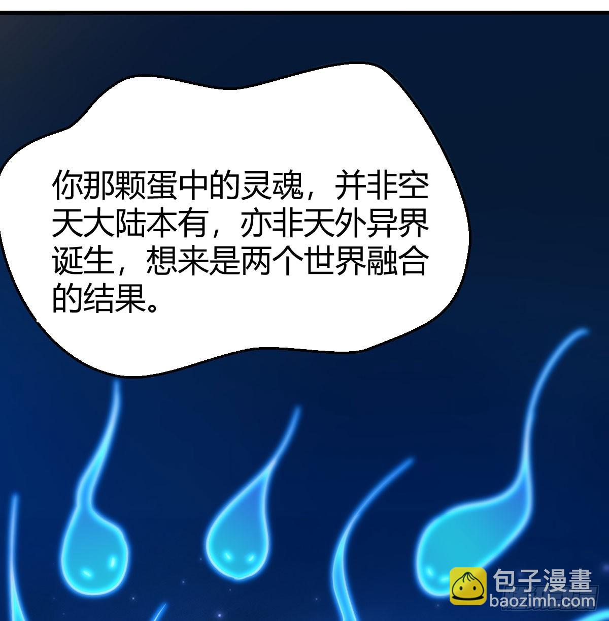 我有元嬰NB症（元嬰有點多） - 120 三祖宗(2/2) - 1