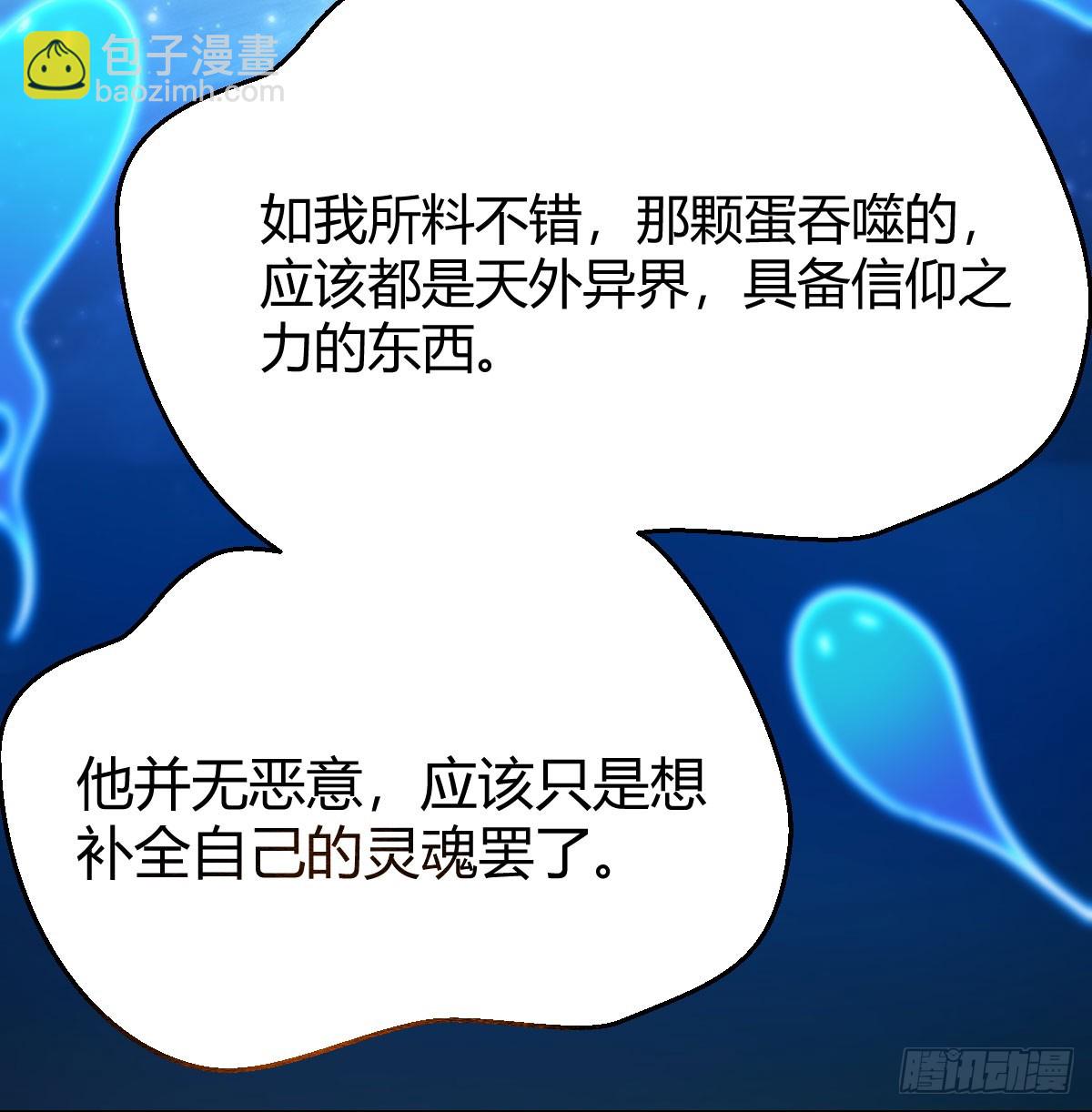 我有元嬰NB症（元嬰有點多） - 120 三祖宗(2/2) - 3