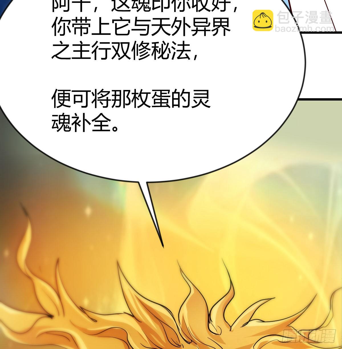 我有元嬰NB症（元嬰有點多） - 120 三祖宗(2/2) - 1