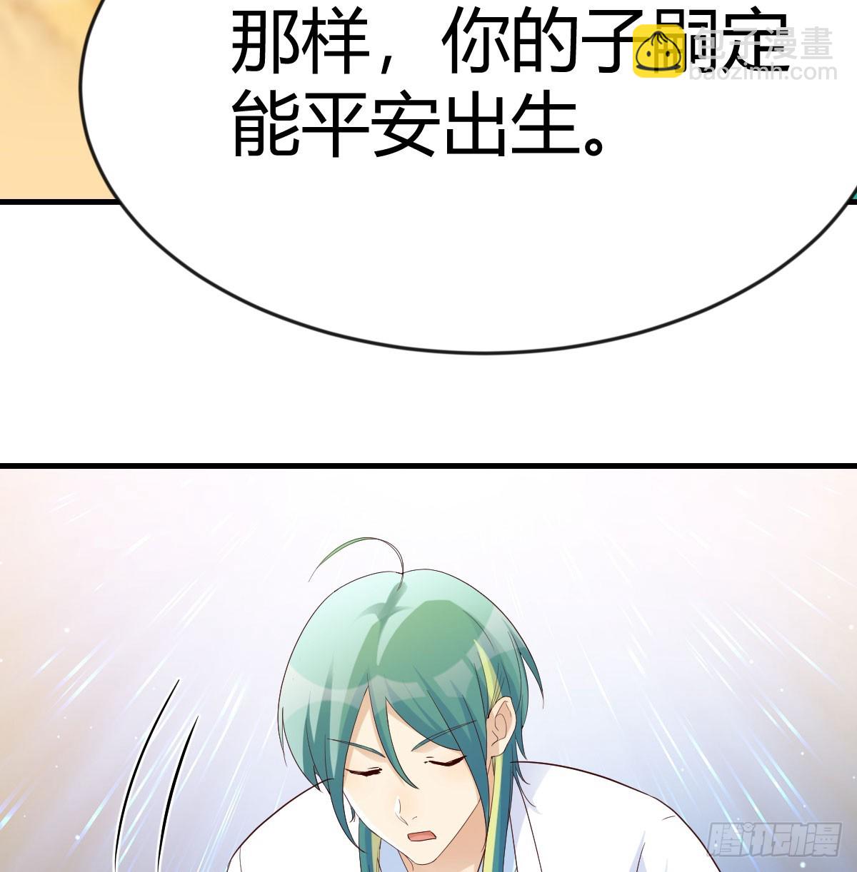 我有元嬰NB症（元嬰有點多） - 120 三祖宗(2/2) - 3