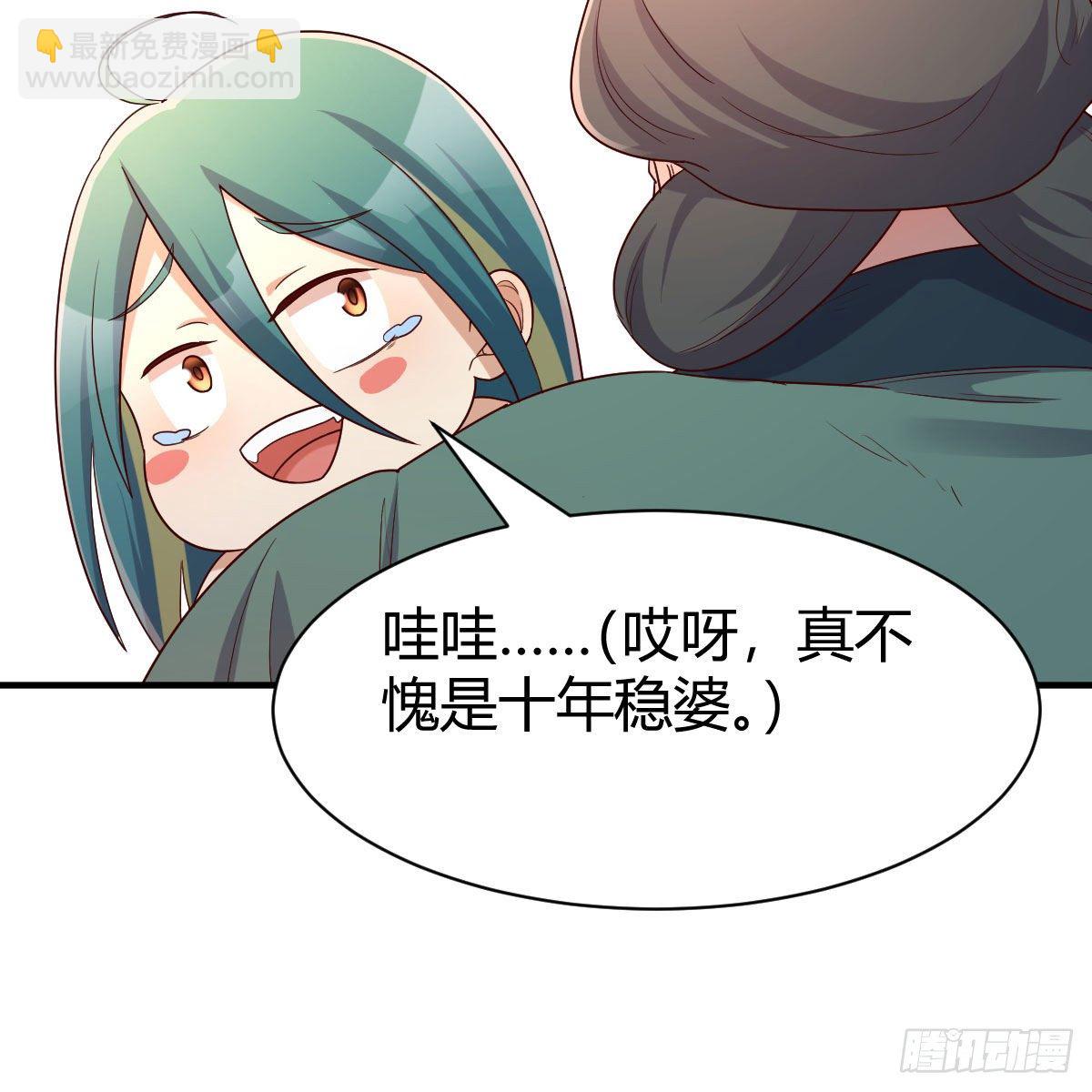 我有元嬰NB症（元嬰有點多） - 演技大賞(1/2) - 1