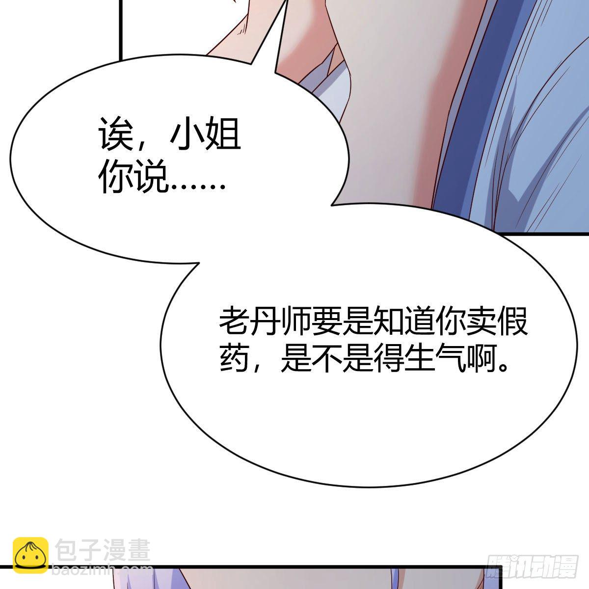 我有元嬰NB症（元嬰有點多） - 演技大賞(2/2) - 5