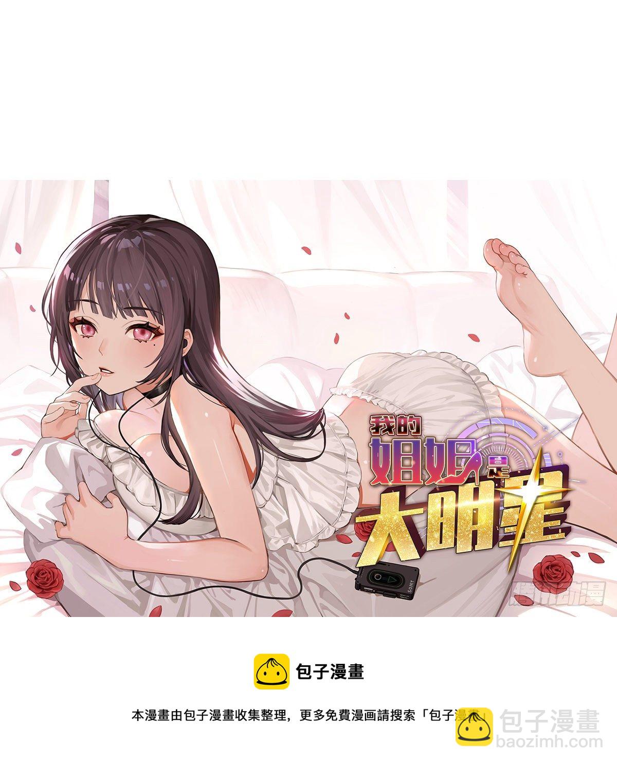 我有元嬰NB症（元嬰有點多） - 演技大賞(2/2) - 5