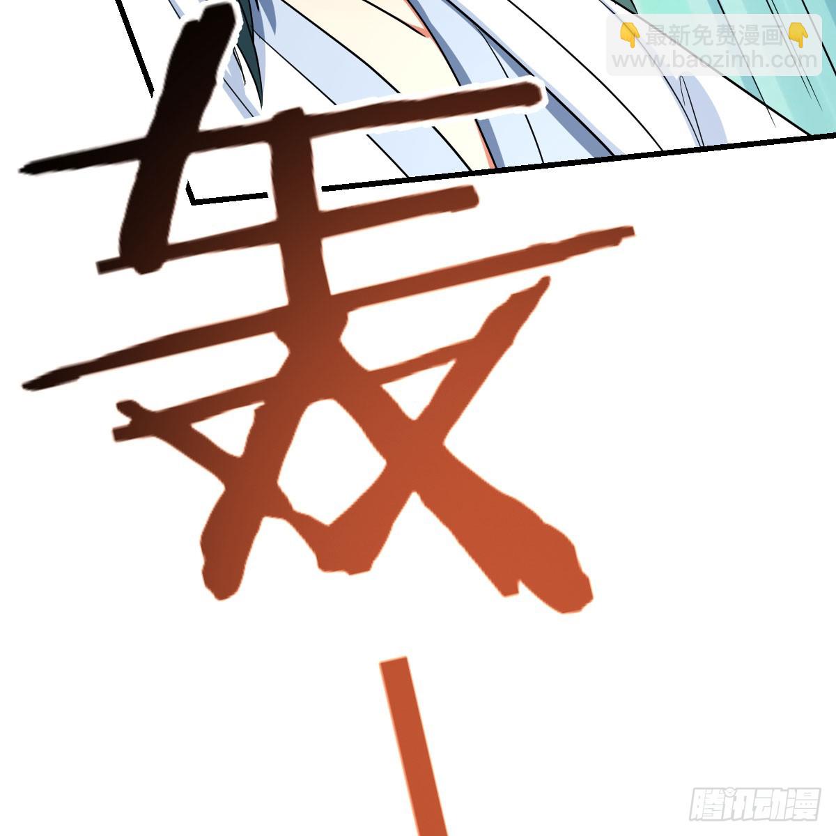 我有元嬰NB症（元嬰有點多） - 122 想通了(1/2) - 4