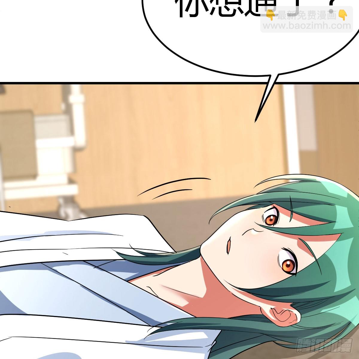 我有元嬰NB症（元嬰有點多） - 122 想通了(1/2) - 3