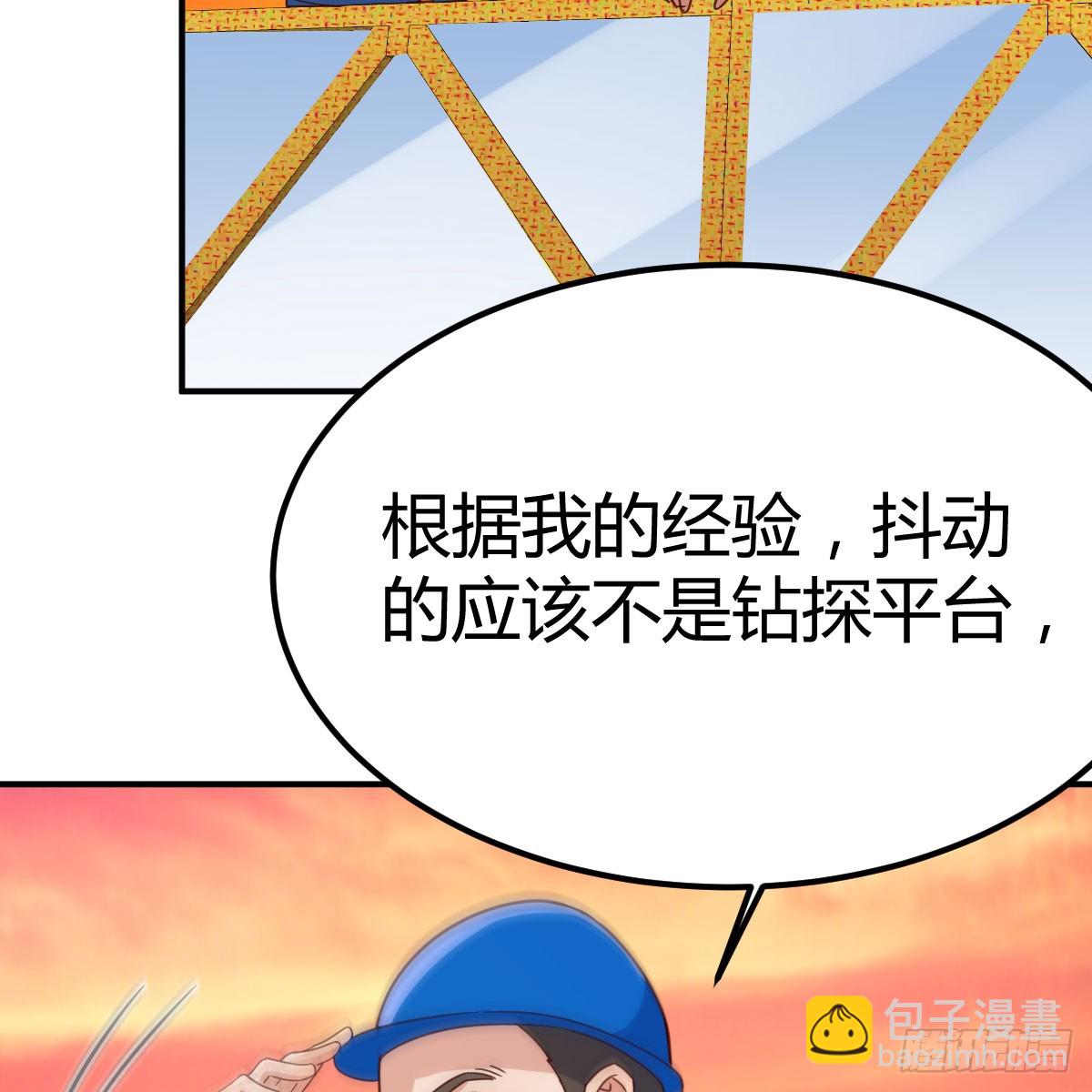 我有元嬰NB症（元嬰有點多） - 122 想通了(1/2) - 5