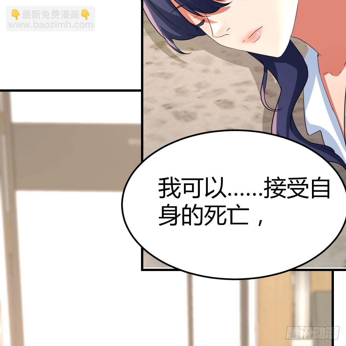 我有元嬰NB症（元嬰有點多） - 122 想通了(1/2) - 5