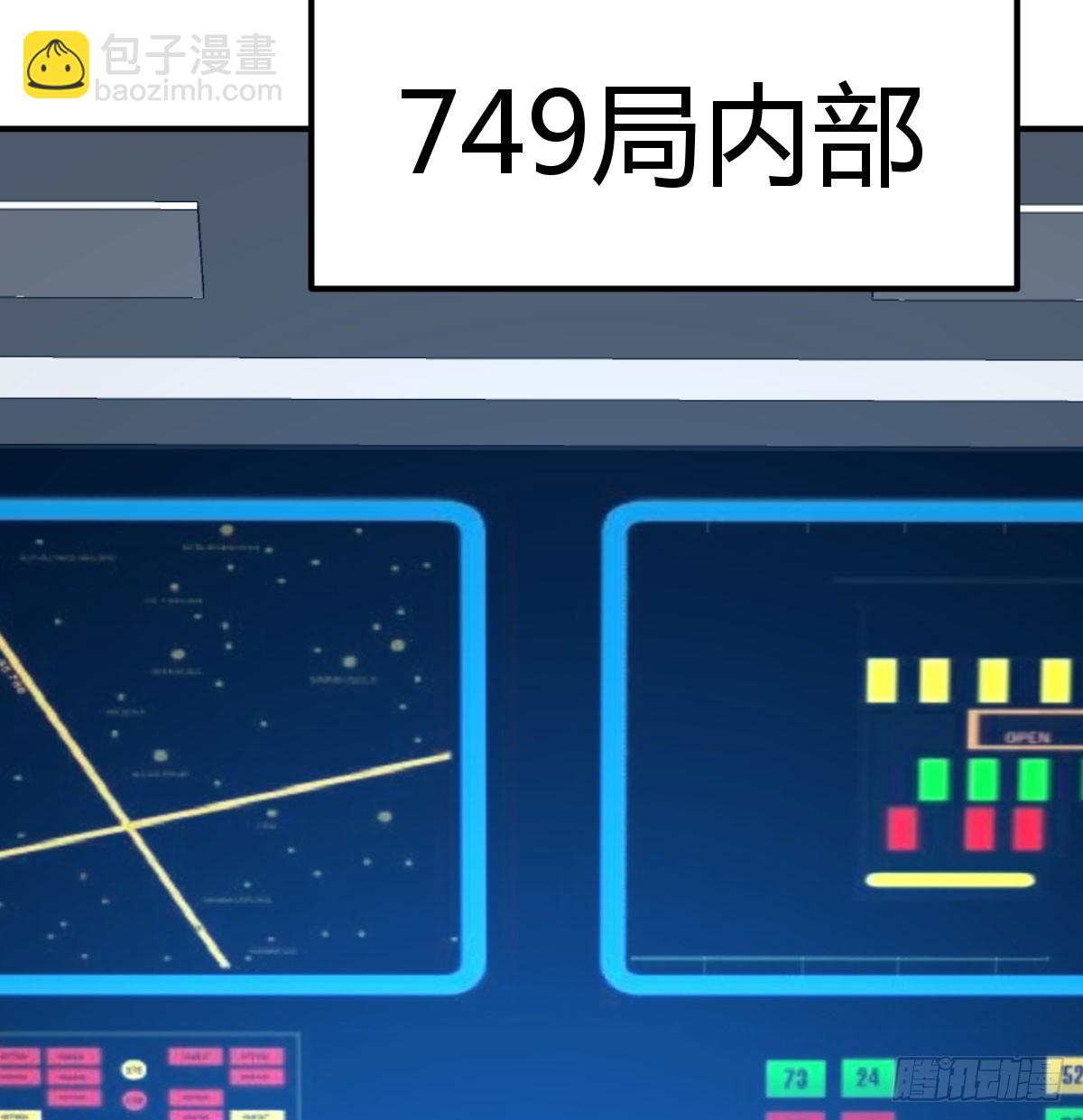 我有元嬰NB症（元嬰有點多） - 122 想通了(2/2) - 5