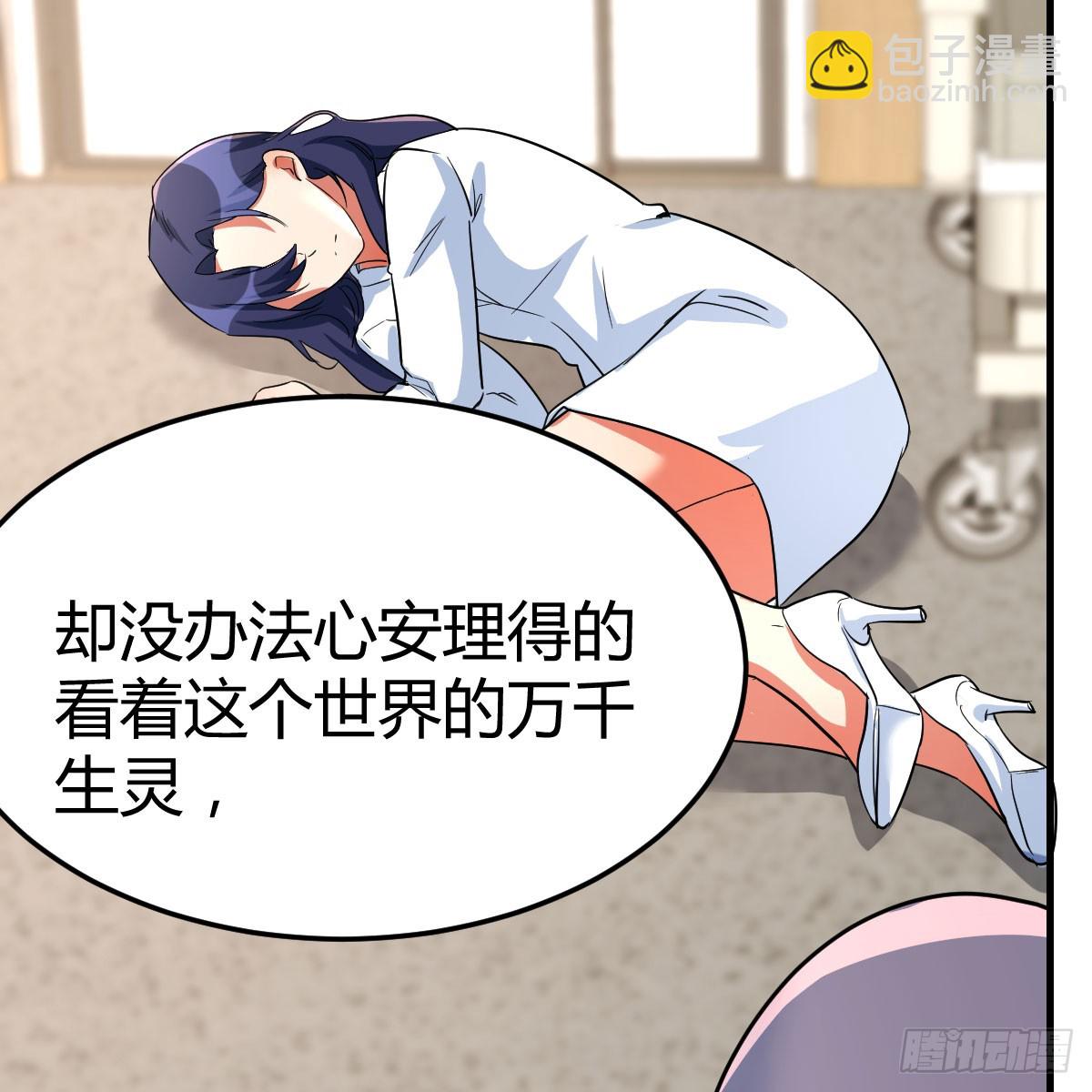 我有元嬰NB症（元嬰有點多） - 122 想通了(1/2) - 6