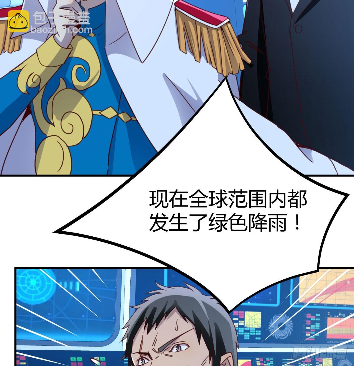 我有元嬰NB症（元嬰有點多） - 122 想通了(2/2) - 4