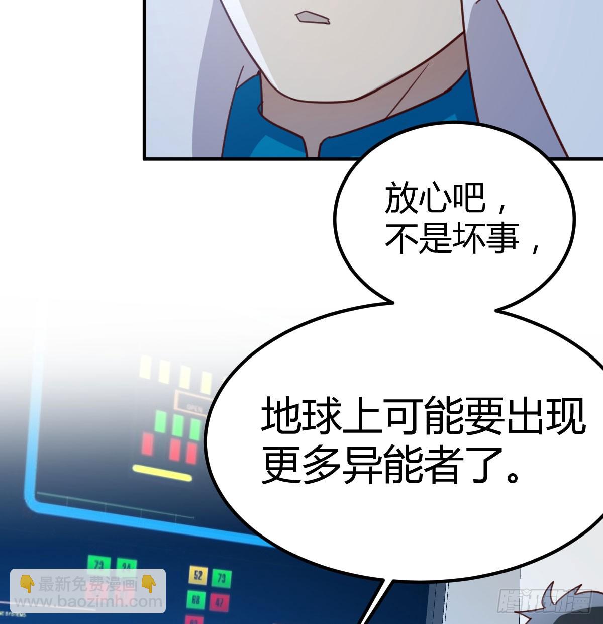 我有元嬰NB症（元嬰有點多） - 122 想通了(2/2) - 1