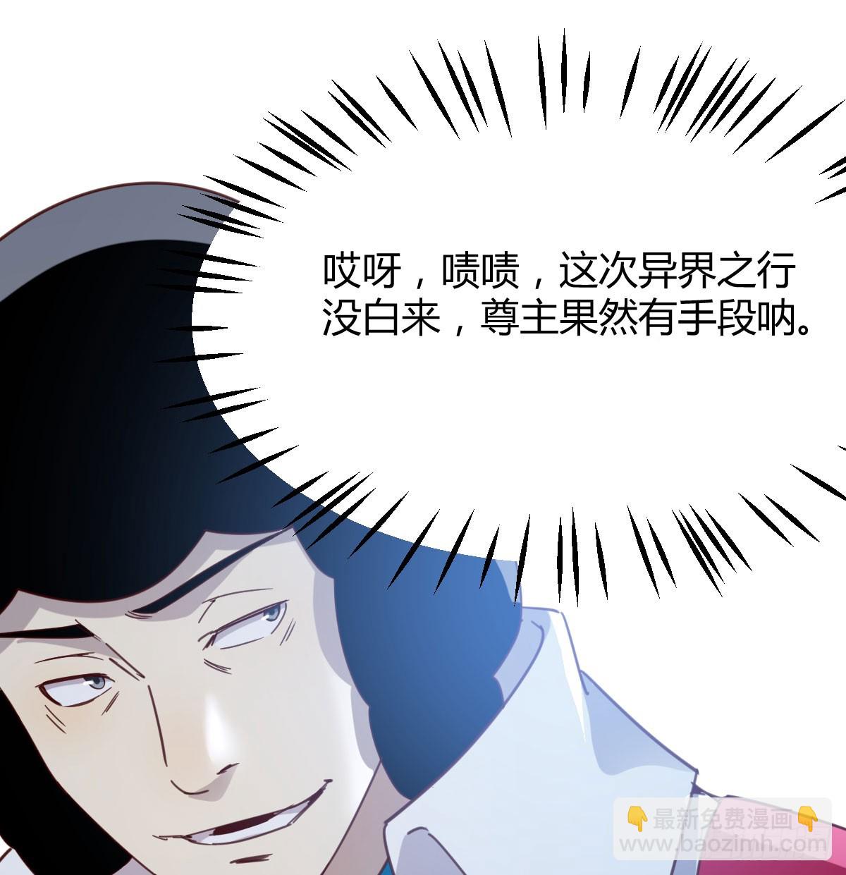 我有元嬰NB症（元嬰有點多） - 122 想通了(2/2) - 3