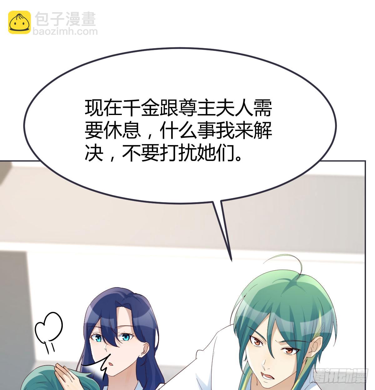 我有元嬰NB症（元嬰有點多） - 124 癥結的關鍵(1/2) - 2