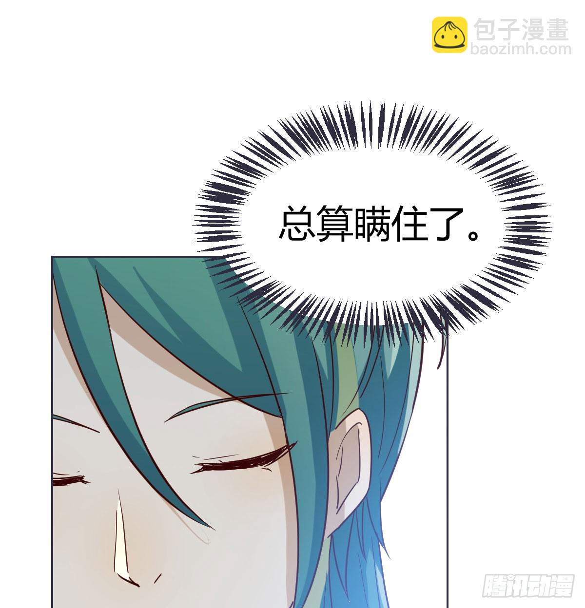 我有元嬰NB症（元嬰有點多） - 124 癥結的關鍵(1/2) - 6