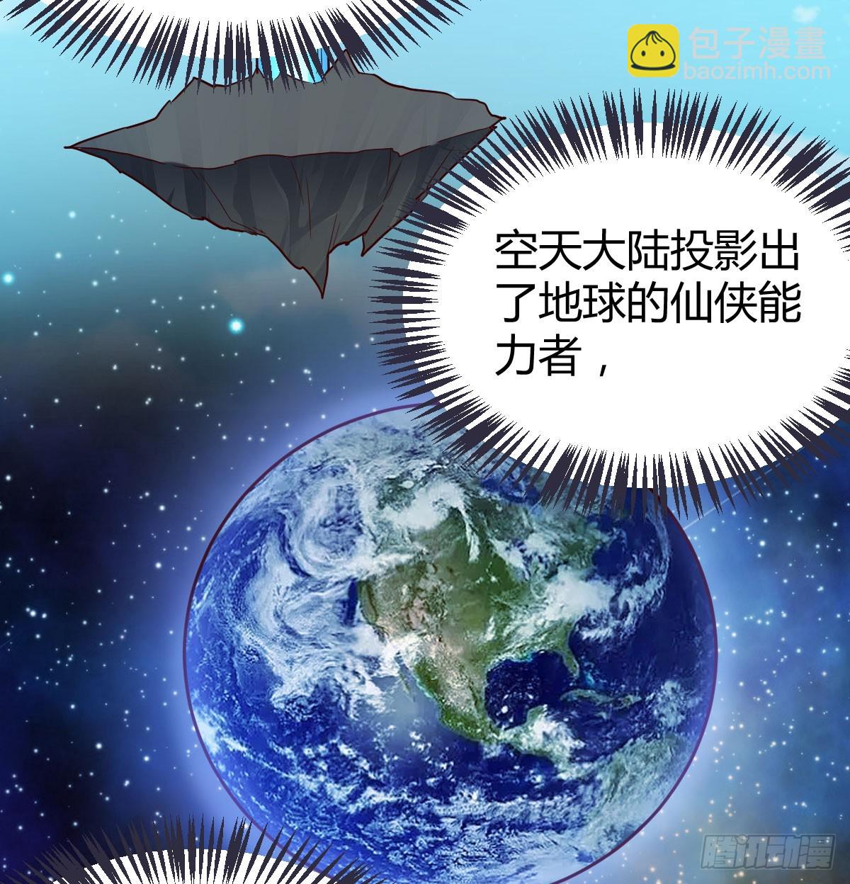 我有元嬰NB症（元嬰有點多） - 124 癥結的關鍵(1/2) - 6