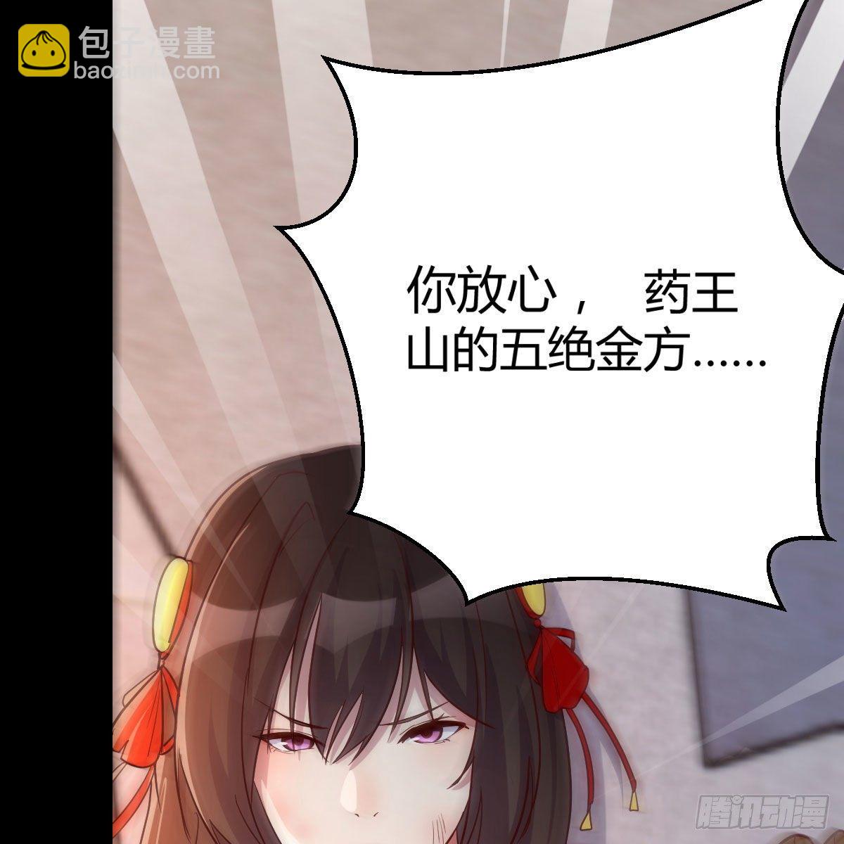 我有元嬰NB症（元嬰有點多） - 身中淤毒陷險境(2/2) - 2