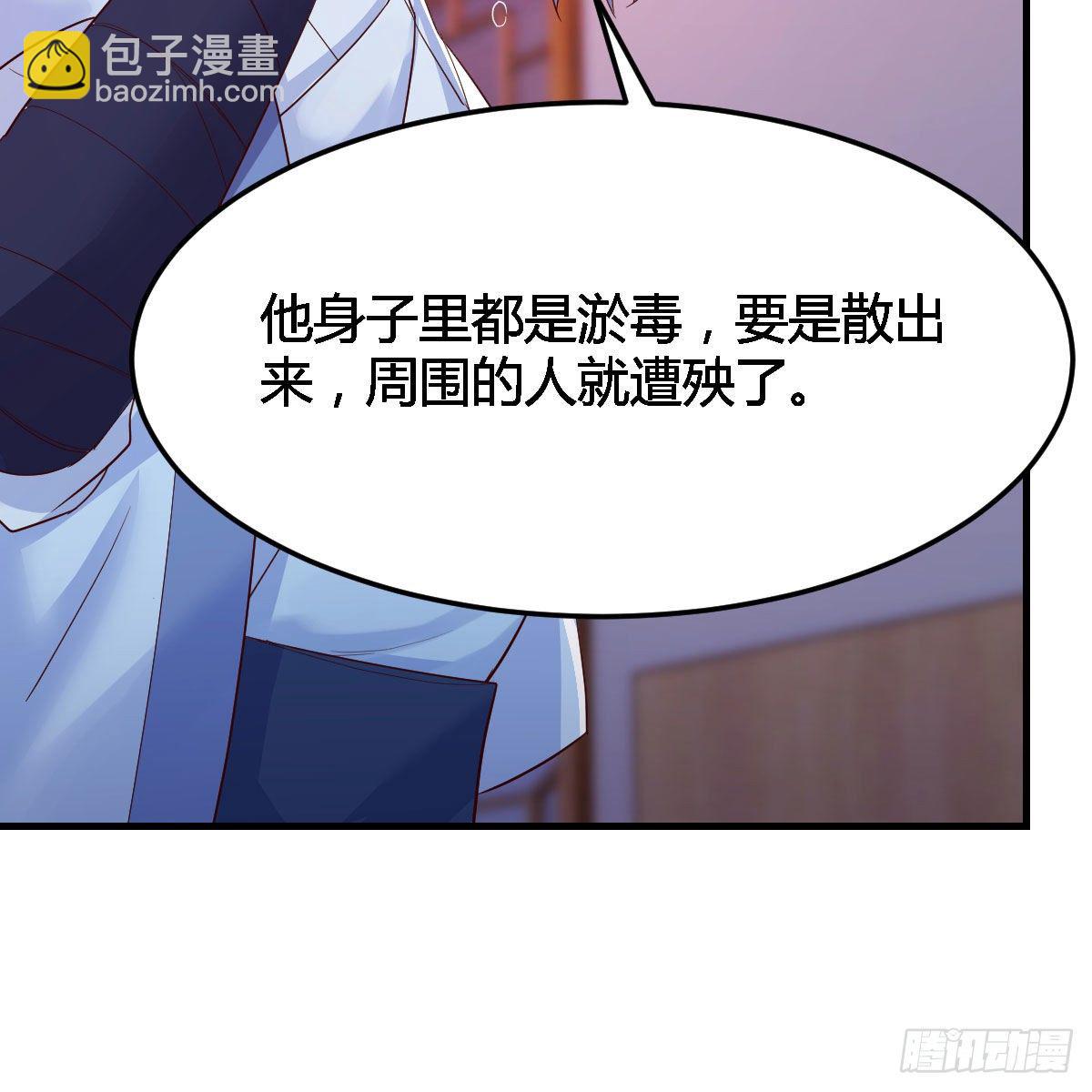 我有元嬰NB症（元嬰有點多） - “最後”的心願(1/2) - 3