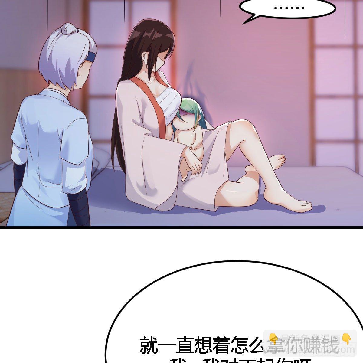 我有元嬰NB症（元嬰有點多） - “最後”的心願(1/2) - 6