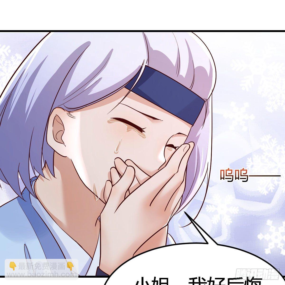 我有元嬰NB症（元嬰有點多） - “最後”的心願(2/2) - 1