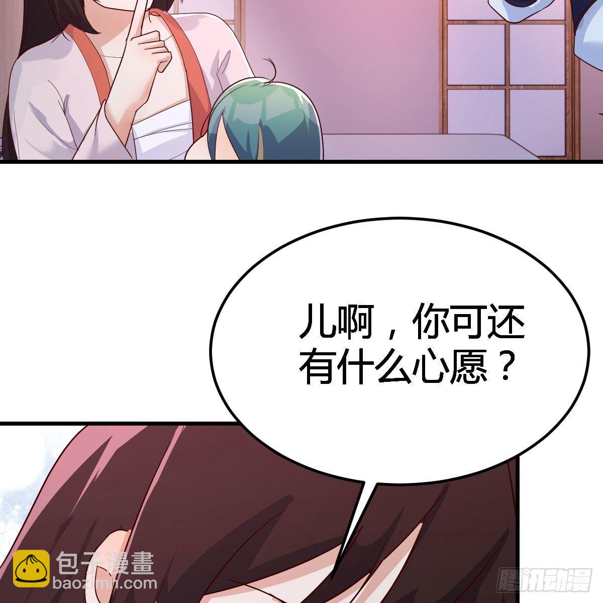 我有元嬰NB症（元嬰有點多） - “最後”的心願(2/2) - 1